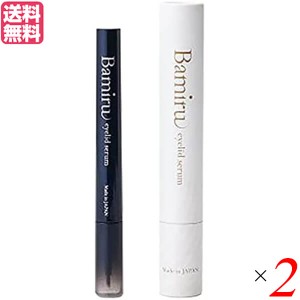 【200円OFFクーポン配布中！】まつげ美容液 まつ毛 まつげ Bamiru バミル アイリッドセラム 1.8ml ２本セット 送料無料