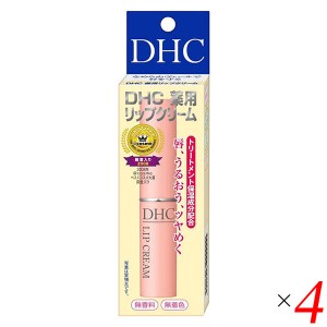 DHC 薬用リップクリーム 1.5g 4個セット 医薬部外品 リップスティック 保湿 リップバーム 送料無料