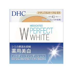 【ポイント倍々！最大+7%】DHC薬用 PWパウダリーファンデーション ナチュラルオークル01 リフィル SPF43・PA+++ 医薬部外品 送料無料