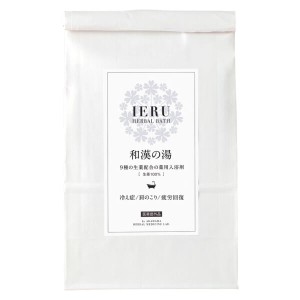 【ポイント倍々！最大+7%】イエル IERU ハーバルバス 和漢の湯 23.5g×5包入り 医薬部外品 薬用 生薬 入浴剤