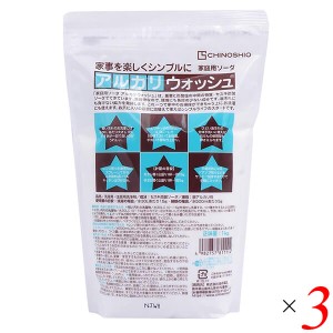 洗濯 洗濯洗剤 セスキ炭酸ソーダ 地の塩社 アルカリウォッシュ 1kg 3個セット 送料無料