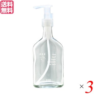 洗剤 洗濯 キッチン がんこ本舗 千年ボトル ポンプ式 （空ガラス瓶）200ml 3本セット