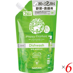 洗剤 液体 食器 ハッピーエレファント食器用洗剤(グレープフルーツ)つめかえ用 500ml 6個セット サラヤ