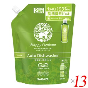 洗剤 ジェル 食洗機 ハッピーエレファント 食器洗い機用ジェル つめかえ用 800ml 13個セット サラヤ 送料無料