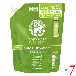 洗剤 ジェル 食洗機 ハッピーエレファント 食器洗い機用ジェル つめかえ用 800ml 7個セット サラヤ 送料無料