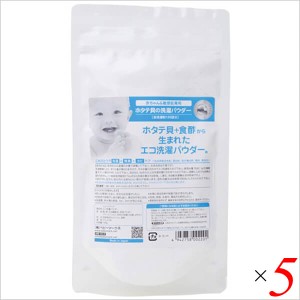 洗剤 ホタテ 洗濯洗剤 シェルミラック エコ洗濯パウダー 120g 5個セット 送料無料