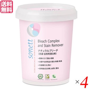 漂白剤 衣類用 キッチン用 ソネット ナチュラルブリーチ(洗濯・台所用漂白剤)450g 4個セット 送料無料