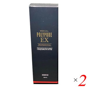 【ポイント最大+7%還元中！】ポリピュアEX 医薬部外品 120ml 2本セット 育毛剤 男性用 女性用 送料無料