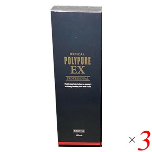 【ポイント最大+7%還元中！】ポリピュアEX 医薬部外品 120ml 3本セット 育毛剤 男性用 女性用 送料無料