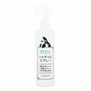 海をまもる シャチッとスプレー ボトル 300ml