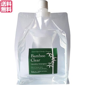 【ポイント倍々！最大+7%】エシカルバンブー Bamboo Clear バンブークリア パック 1L（弱アルカリ性洗剤） 送料無料