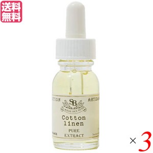 サンタール・エ・ボーテ フレンチクラシック アロマオイル コットンリネン 15ml 3個セット 送料無料