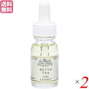 サンタール・エ・ボーテ フレンチクラシック アロマオイル ホワイトティー 15ml 2個セット 送料無料