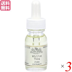 サンタール・エ・ボーテ フレンチクラシック アロマオイル ホワイトティー 15ml 3個セット 送料無料