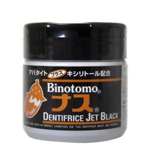 ハミガキ 歯磨き 歯磨き粉 美の友 ナスハミガキ ナスジェットブラック 粉 50g