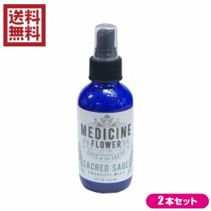 ホワイトセージ 浄化 スプレー セイクレッド セージ スモークレス ミスト 120ml 2本セット