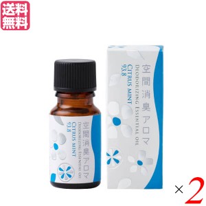 アロマ 芳香剤 ルームフレグランス 生活の木 空間消臭アロマ シトラスミント93.8 10ml 2個セット 送料無料