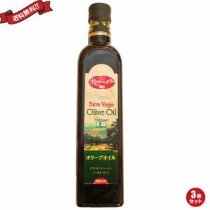 【5/23(木)限定！ポイント8~10%還元】チュニジア産 有機エキストラバージンオリーブオイル 500ml Huilerie Loued 3個セット