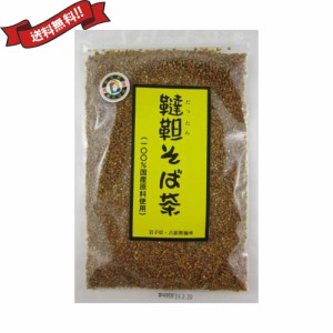 【ポイント倍々！最大+7%】韃靼そば茶（150g）100％国産原料 古舘製麺所