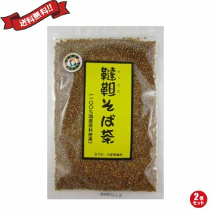 【ポイント倍々！最大+7%】韃靼そば茶（150g）2袋セット 100％国産原料 古舘製麺所