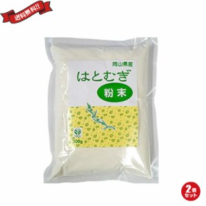 【ポイント倍々！最大+7%】はとむぎ粉末 300g ２個セット