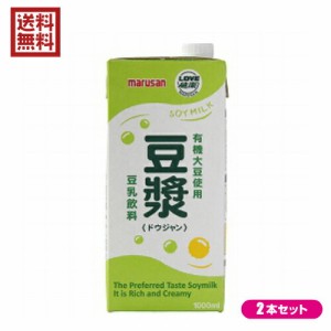 豆乳 ドウジャン ヘルシー マルサンアイ 豆乳飲料豆漿(ドウジャン) 1L ２本セット