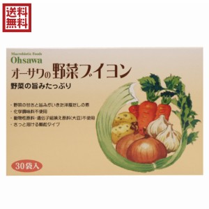 ブイヨン 無添加 顆粒 オーサワの野菜ブイヨン 5g×30包 徳用