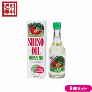 えごま油 圧搾 エゴマ油 スギヤマ薬品 しそ油（えごま油）280g 6本セット