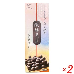 醗酵黒豆 健康習慣エキス 720ml はつらつ堂 発酵黒豆 黒豆エキス ドリンク 2個セット