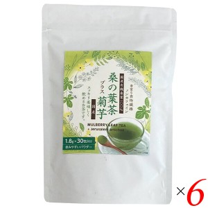 【ポイント倍々！最大+7%】お茶 桑の葉茶 菊芋 国産桑の葉茶プラス菊芋 1.8g×30包 6個セット 恒食 送料無料