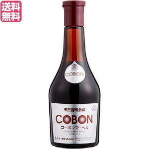 【ポイント倍々！最大+7%】酵素ドリンク ファスティング 無添加 第一酵母 コーボンマーベル 525ml 送料無料