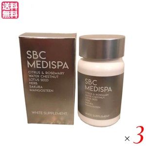 【ポイント倍々！最大+7%】SBC MEDISPA ホワイトサプリメント 30粒 3個セット 湘南美容外科 ニュートロックスサン ローズマリー 送料無料