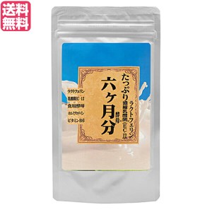 ラクトフェリン 乳酸菌 サプリ たっぷりラクトフェリン+濃縮乳酸菌(EC-12)+酵母 6ヵ月分 送料無料