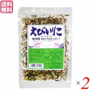 ふりかけ 無添加 ギフト マルシマ えびいりこふりかけ 30g ２袋セット 送料無料