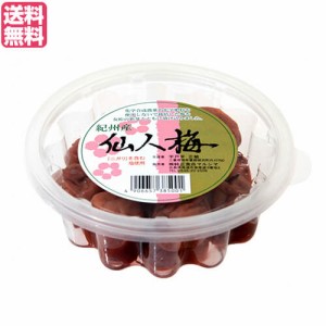 梅干し 梅干 無添加 マルシマ 宇戸平さんの紀州梅干し 仙人梅 200g 送料無料