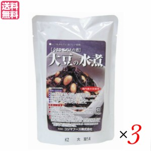 大豆 水煮 国産 コジマフーズ 大豆の水煮 230g ３袋セット