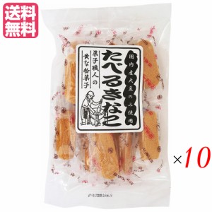 【ポイント倍々！最大+7%】かりんとう ギフト 人気 たべるきなこ 100g アヤベ製菓 10袋セット