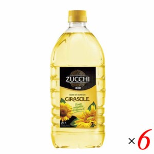 ひまわり油 食用 ズッキ ZUCCHI ひまわり油 2L ６本セット