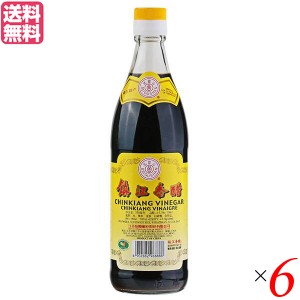 【ポイント倍々！最大+7%】黒酢 酢 健康 鎮江香醋 北固山 550ml ６本セット 送料無料