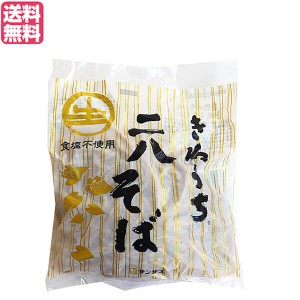 【ポイント最大+7%還元中！】そば そば粉 レトルト サンサス きねうち 二八そば 150g 送料無料