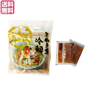 【ポイント最大+7%還元中！】冷麺 韓国 そば粉 サンサス きねうち 冷麺 特上 150g ＋スープの素セット 送料無料