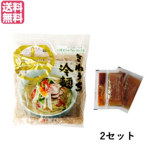 【ポイント最大+7%還元中！】冷麺 韓国 そば粉 サンサス きねうち 冷麺 特上 150g ＋スープの素セット 2セット 送料無料