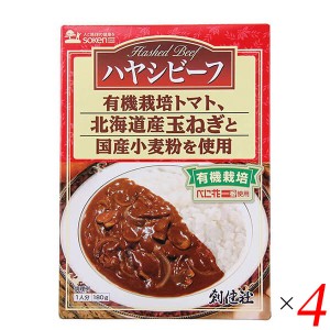 ハヤシライス ルー ハヤシライスの素 創健社 ハヤシビーフ レトルト 180g ４袋セット