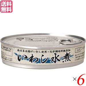 いわし 鰯 真いわし 創健社 いわし水煮 100g(固形量70g) 6缶セット 送料無料