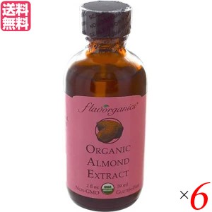 アーモンド アーモンドオイル 食用 アリサン アーモンドエキストラクト 59ml ６個セット 送料無料