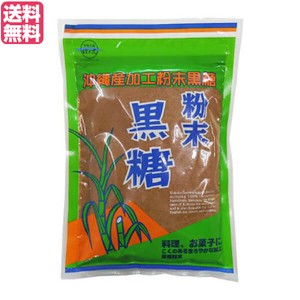 【ポイント最大+7%還元中！】黒糖 粉末 沖縄 垣乃花 粉末黒糖 250g 送料無料