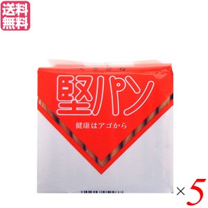 堅パン 硬い お菓子 くろがね堅パン10枚入 ５個セット 送料無料