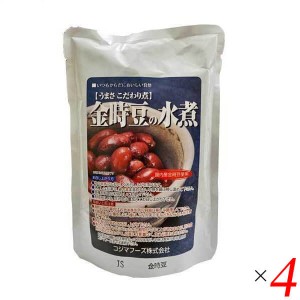 水煮 豆 金時豆 コジマフーズ 金時豆の水煮 230g 4袋セット 　