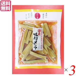 【ポイント倍々！最大+7%】メンマ 国産 無添加 マルアイ食品 和の膳 国産味付メンマ 95g 3個セット 送料無料