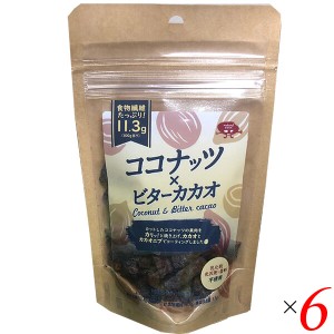 ココナッツ カカオ チョコレート ココナッツ×ビターカカオ Natural Bean 50g 6個セット